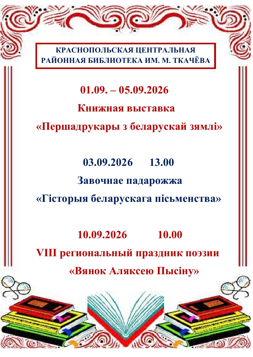 01.09.26