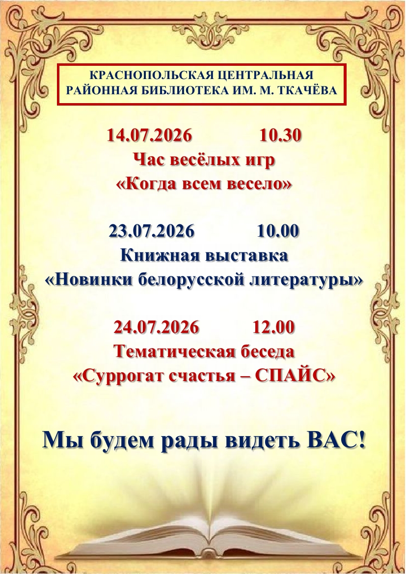 14.07.26