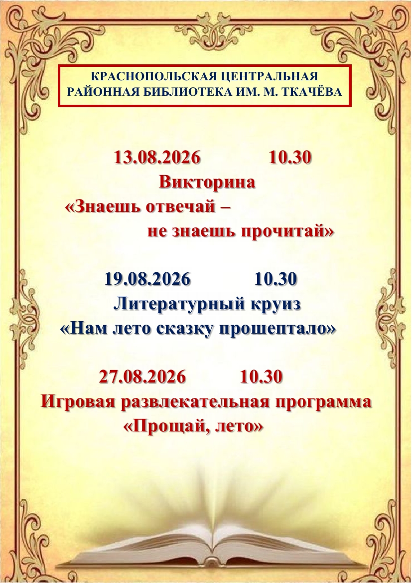 13.08.26