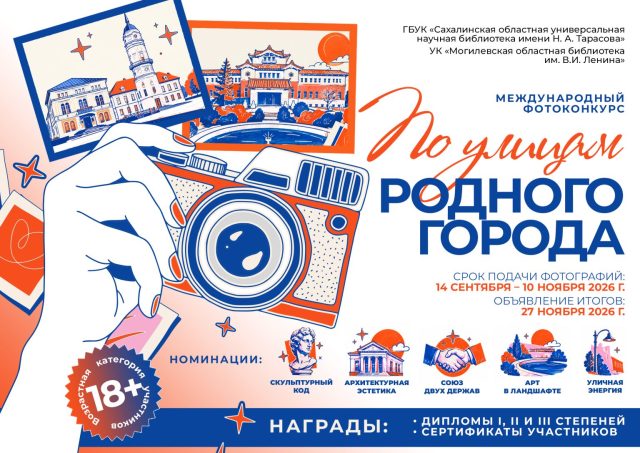 Афиша_фотоконкурс (1)